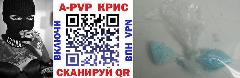 Alpha PVP СК КРИС  Кодинск 