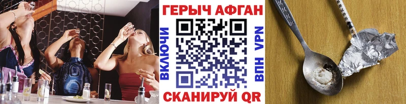 цены наркотик Кодинск Героин Афган