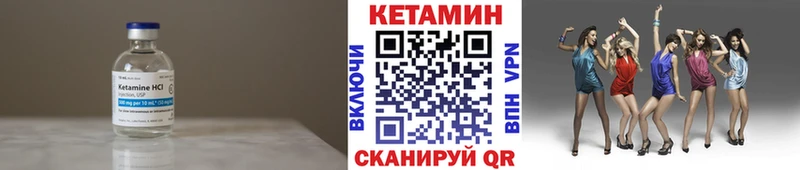 Кетамин VHQ Кодинск