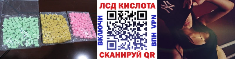 mega Кодинск LSD-25 экстази ecstasy