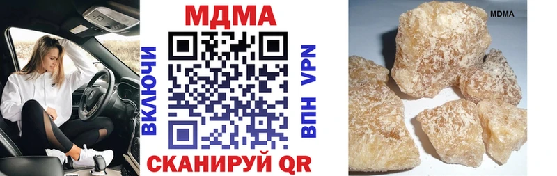 это наркотические препараты  продажа наркотиков  Кодинск  MDMA VHQ  мега tor 