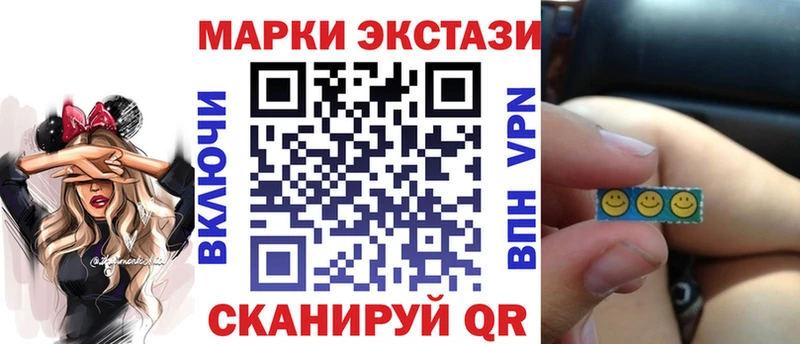 Марки 25I-NBOMe 1500мкг  Кодинск 